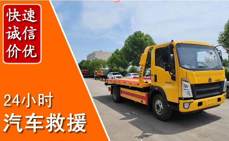 永仁汽车中途送冷却液