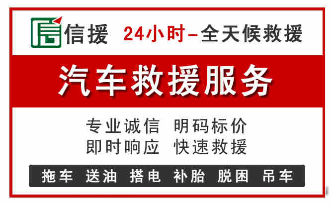 永仁中途汽车送机油