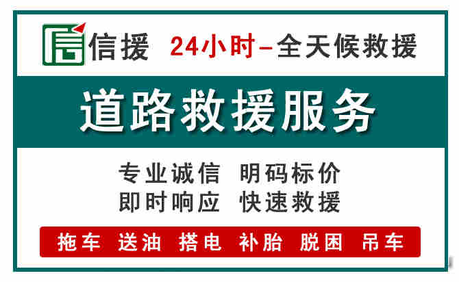 永仁汽车送油救援 (1).jpg 永仁汽车送油救援 (1).jpg