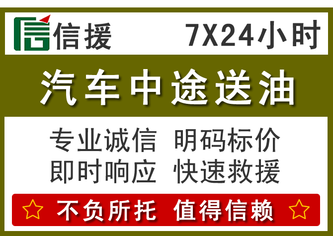 永仁送油.png 永仁送油.png