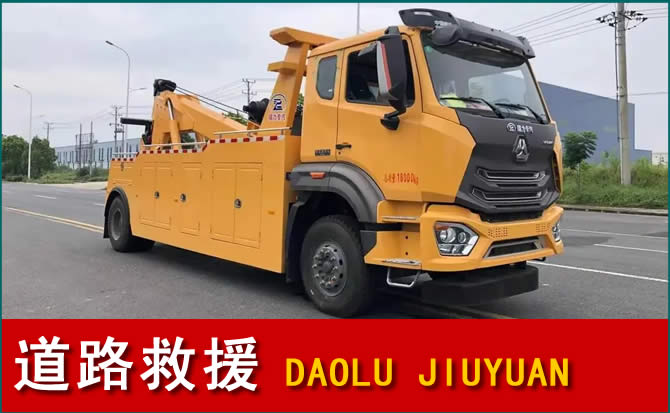 永仁道路救援汽车送水
