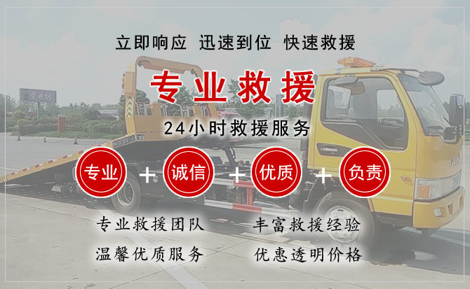 永仁汽车中途送油救援电话 永仁汽车中途送油救援电话