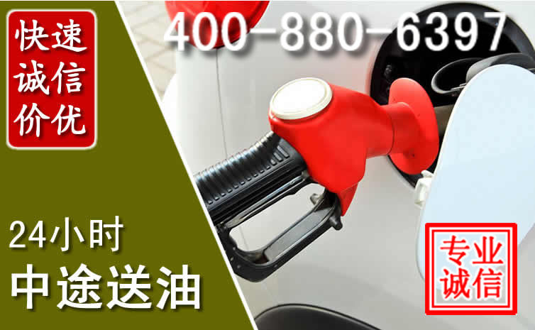 永仁汽车送油救援电话 永仁汽车送油救援电话