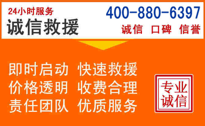 永仁道路救援电话 (14).jpg 永仁道路救援电话 (14).jpg